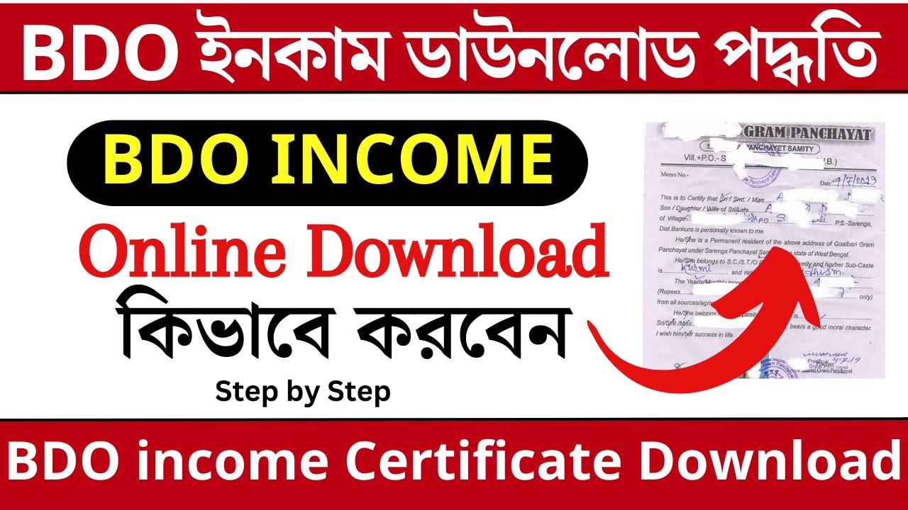 How to Download BDO income Certificate without login || BDO income ...
