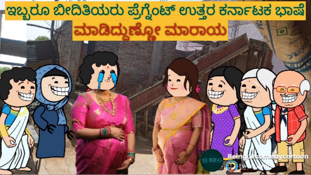 ಹಳ್ಳಿ ಜೀವನದ ಕಥೆ |#Shantakka #UttarkarnatakaComedy #kannnadaStorie #Kannadacomedy #Gombekathegalue