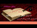 سورة فاطر الشيخ مصطفي خميس 2019