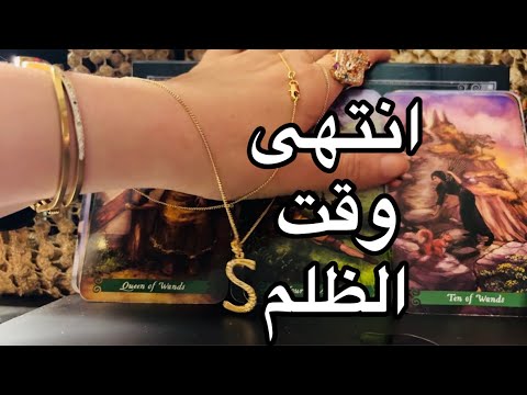 تاروت الطرف الثالث وبداية عصرك الذهبي ورشة للتحرر من السام ين تاروت السعودية تاروت الخليج 