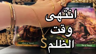 تاروت / الطرف الثالث / وبداية عصركِ الذهبي /ورشة  للتحرر من السامّين تاروت السعودية /تاروت الخليج