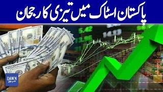 Pakistan Stock Market Shows Strong Upward Trend | Dawn News