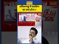 Tamilnadu Exit Poll 2026: तमिलनाडु में स्टालिन का क्या होगा ? #tamilnadupolitics #stalin #dmk