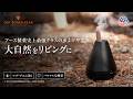 アウトゾナーギア(OUT ZONER GEAR)PRムービー|アース製薬