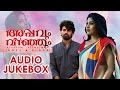 Appavum Veenjum | New malayalam Movie Audio Jukebox | Ramya krishnan, Sunny Wayne