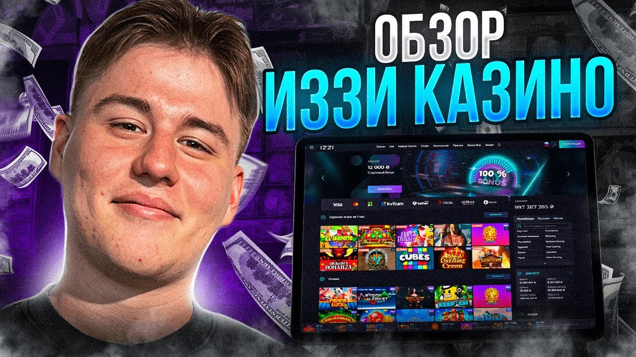 Win казино регистрация онлайн