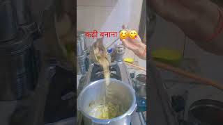 KadhiRecipe. #IndianFood #HomemadeFood #FoodReel #CookingReel #Traditionalfood