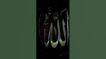 سورة مريم  الاية  7