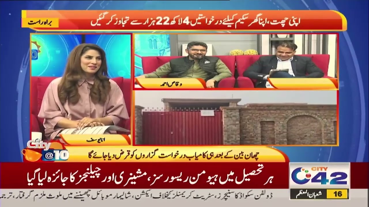 Morning Show City@10 With Ana Yousaf  | 15 February 2025 | City 42