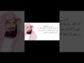 سوره الفيل الشيخ عبد الرحمن السديس تلاوه جميله جدا 