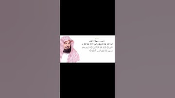 سوره الفيل #الشيخ عبد الرحمن السديس تلاوه جميله جداً 🕊️💚