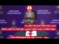 عناوين الأخبار | 26 - 04 - 2026م