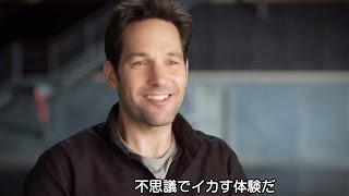 自分もアベンジャーズの一員とアントマン大興奮！『シビル・ウォー／キャプテン・アメリカ』特別映像