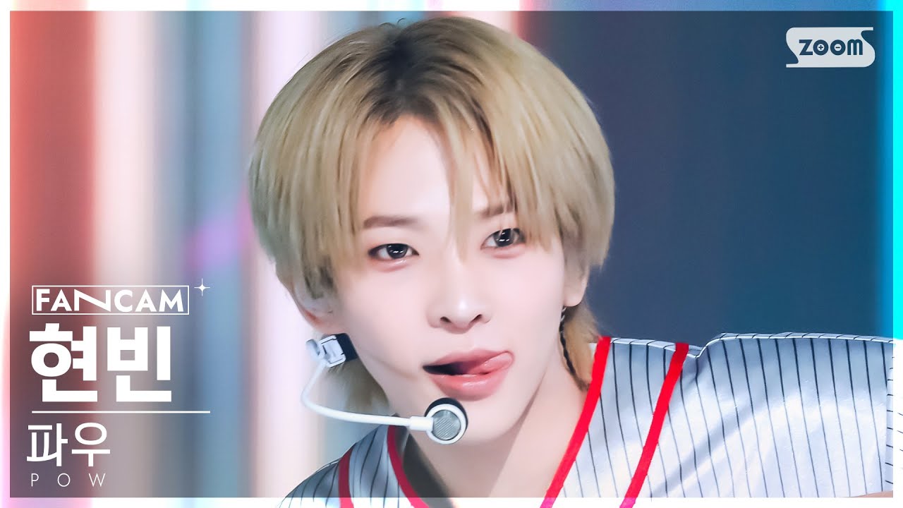 [안방1열 직캠4K]파우 현빈 'Boyfriend' (POW HYUNBIN FanCam) @SBS Inkigayo 241117