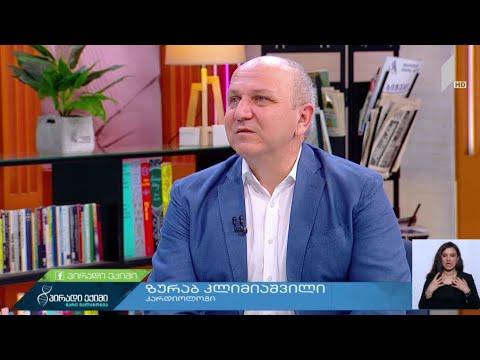 რომელი ნივთიერებები აზარალებს გულს ყველაზე მეტად?