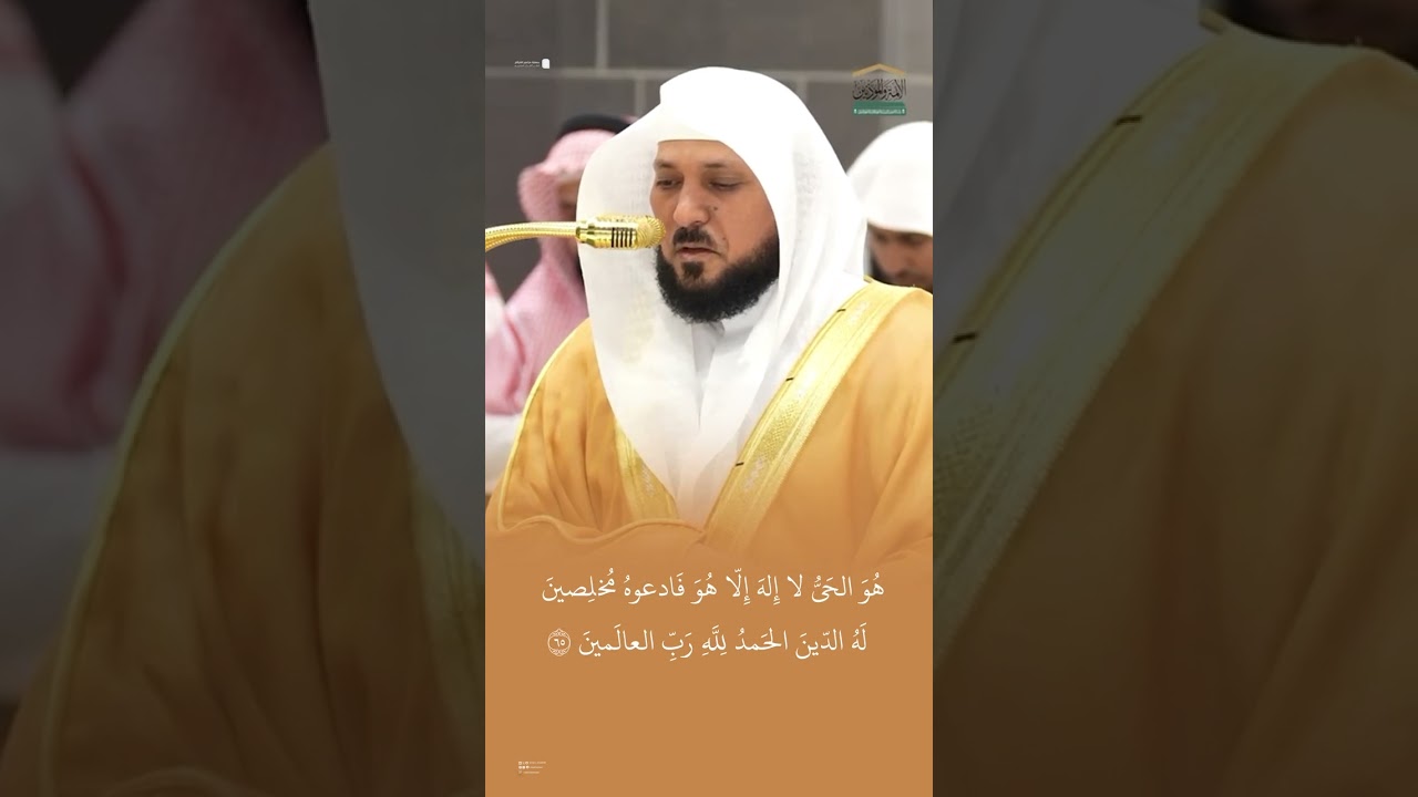 مقتطف من تلاوة الشيخ #ماهر_المعيقلي من عشاء 23 شوال 1446هـ
