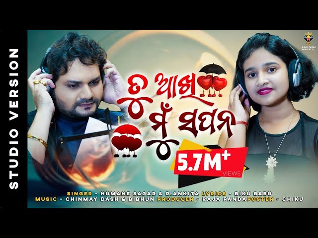 Tu Aakhi Mun Sapana || Humane Sagar - R.Ankita - New Odia Song 2021 - Chinmay Dash - Bibhun - Humane class=