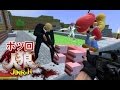 ボツすぎるマリオ人狼！サブ用マイクラのブタをいじめた天罰食らわす！