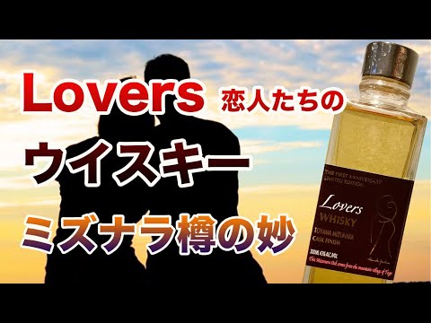 Introducing Saburomaru Distillery's exquisite Mizunara cask