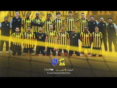 بث مباشر الاتحاد الهلال كأس النخبة لكرة الطائرة