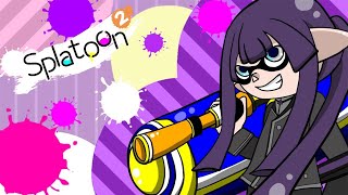 【スプラトゥーン2】アサリSチャレンジ！！今日こそ行く！！！【にじさんじ/長尾景】