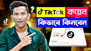 TikTok Coin Kivabe Kinbo 2025 | How to Buy Tiktok Coins | TikTok Coin Recharge screenshot 2