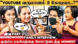 &quot;YouTube காசுல தான் வீடு கட்டுனோமா😲&quot; பகீர் கேள்விக்கு பளிச் Reply..! Saanvika Shree Family Interview