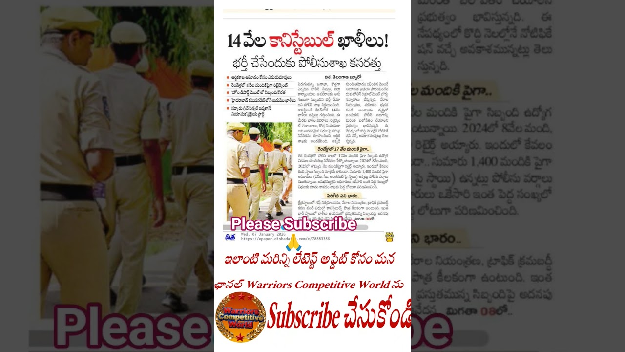 🚨🚔🚔🚨Telangana Police Recruitment Drive 2026 Soon 