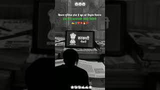 कितना मुश्किल है खुद को विश्वास दिलाना #mr.Vikas2216 #study #motivation #lifechallenges #viralshorts