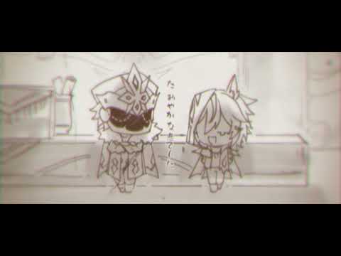 【手描き】カピオロ・「サ・イ・ハ・テ」【原神BL】