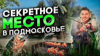 ЛУЧШЕЕ место для отдыха и РЫБАЛКИ в Москве и московской области ! Парк отель остров