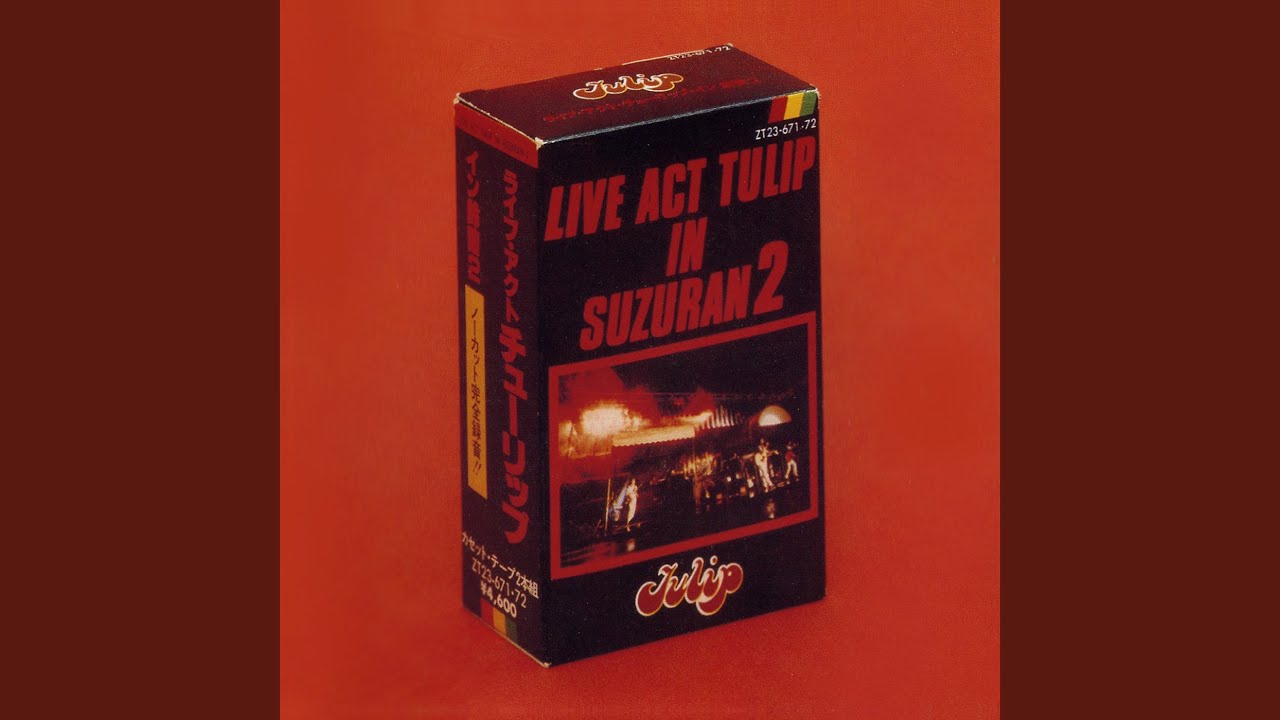 電車 (Live at 鈴蘭 1980.7.26) - YouTube