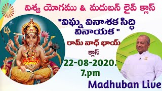 Evening Vishwa yog & Ramnadh bhaiji Class //Telugu// Madhuban Live