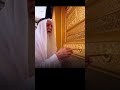 the key to the kaaba has been in the same family the bani shaybah tribe for approximately 1440 years