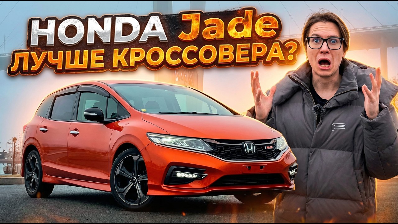 HONDA Jade рестайлинг, семейный универсал из Японии | Стоит ли брать? | Полный обзор