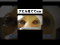 これ初見で叫ばない奴いる？ww #Shorts