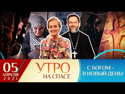 КРЕСТОПОКЛОННАЯ НЕДЕЛЯ/ПЕРСОНАЛЬНЫЙ ПОМОЩНИК ДЛЯ ОНКОПАЦИЕНТОВ/КОГДА ХРИСТИАНЕ СТАЛИ ПОЧИТАТЬ КРЕСТ