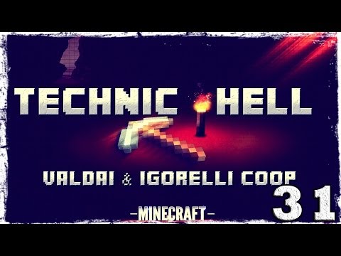 Смотреть прохождение игры [Coop] Minecraft Technic Hell. Серия 31: Алмазные огры и прочие обитатели пещер.