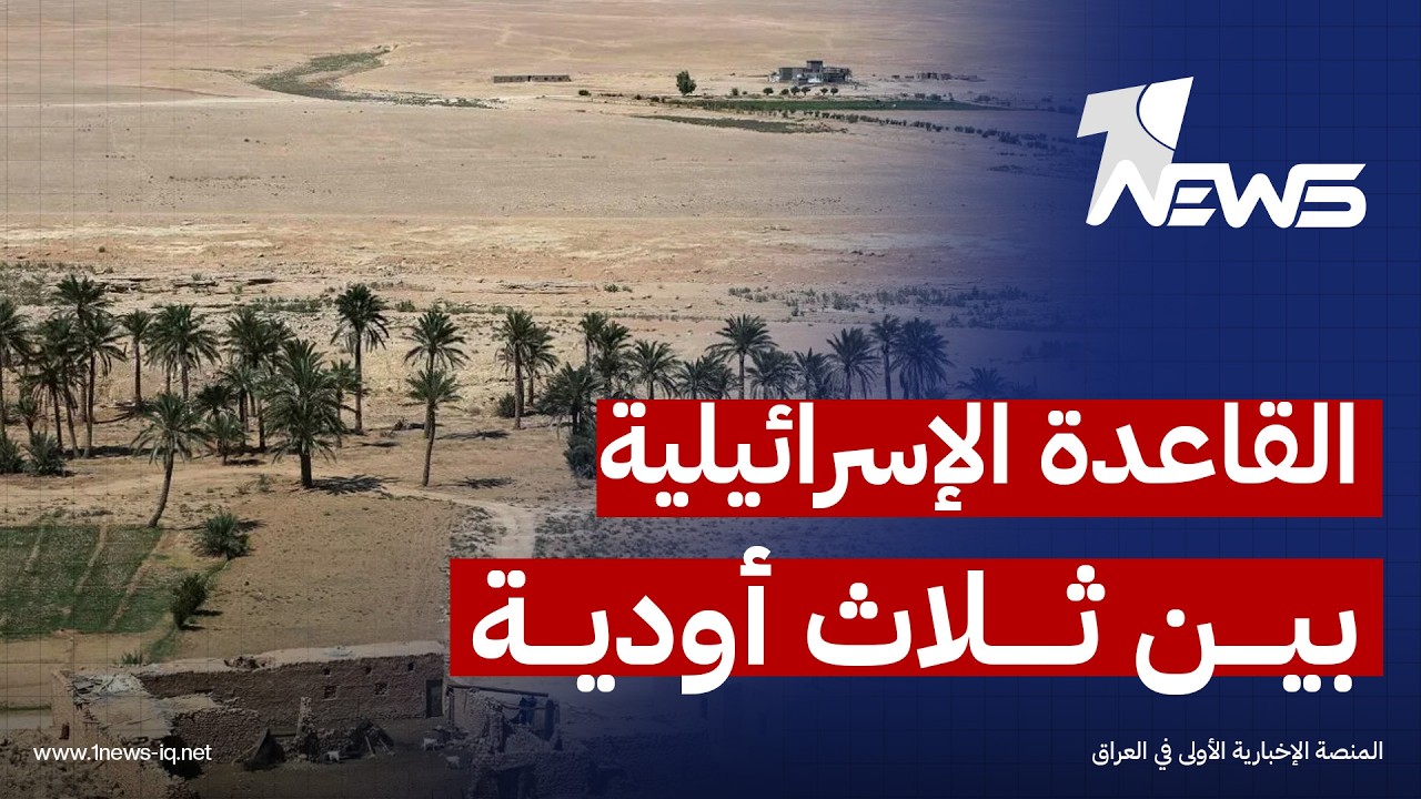 مونت كارلو:القاعدة العسكرية الاسرائيلية تقع في منطقة صحراوية بين ثلاثة أودية على الحدود مع السعودية