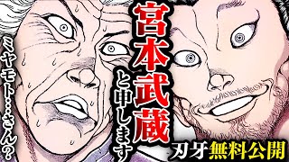 範馬刃牙（7）