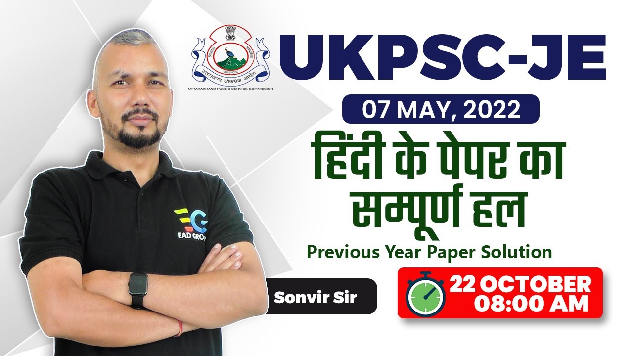 UKPSC-JE 2022, हिंदी के पेपर का सम्पूर्ण हल by Sonvir Sir | EAD Online Classes