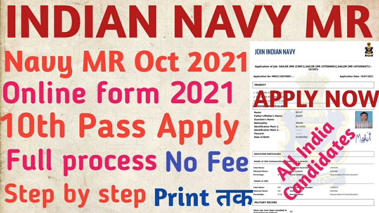 How to fill Indian Navy MR form 2021 | Indian Navy MR | Navy MR - YouTube