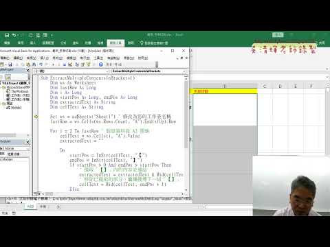 05 用ChatGPT生成字串切割VBA程式