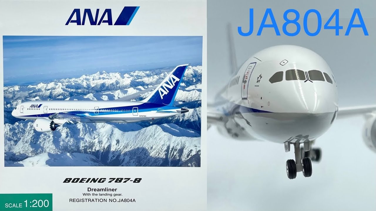 全日空商事 NH20048 1/200 ANA 787-8 JA804A BOEING DREAMLINER RR TRENT 1000 ANA  OFFICIAL aircraft model