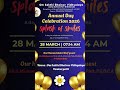 Annual Day 2026# #AnnualDay#AnnualDayCelebration#SchoolAnnualDay#AnnualFunction#school