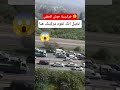 إختناق تام لحركة المرور في خرايسية بالعاصمة