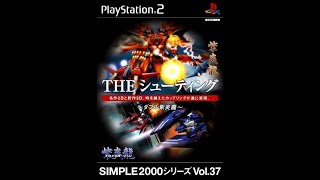 Steel Dragon Ex Ps2 À VENDRE! - FR