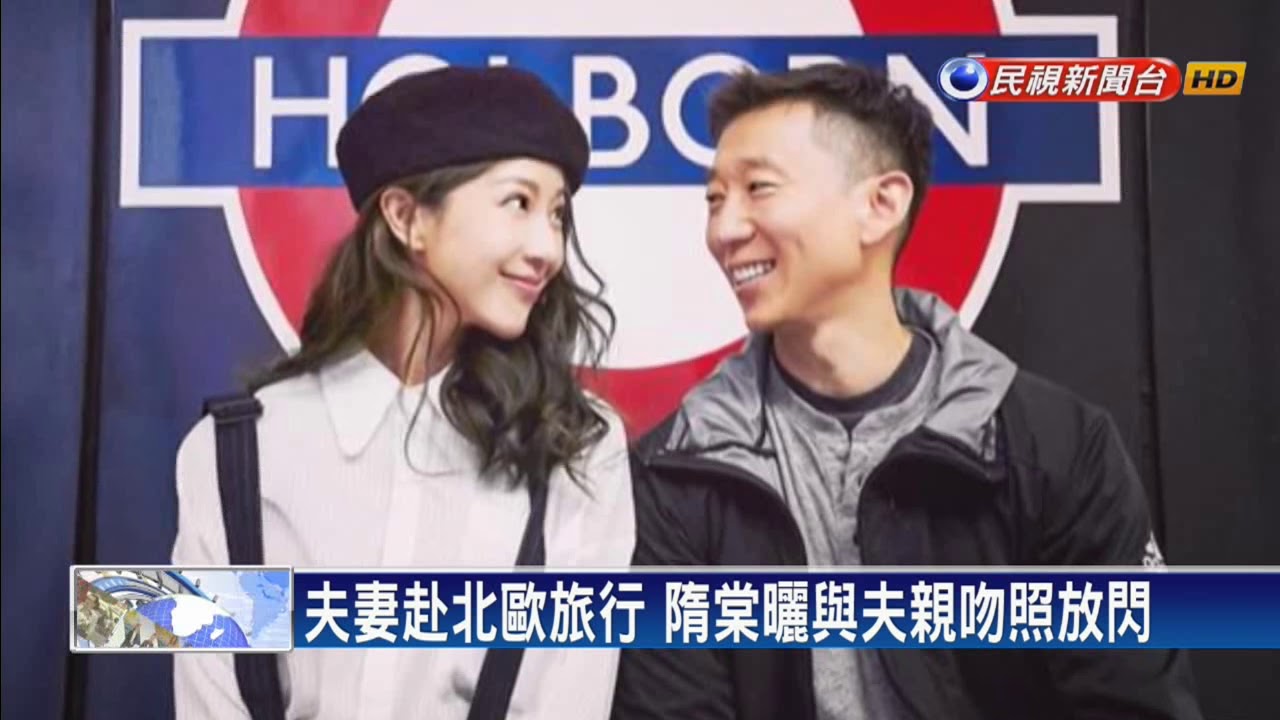 隋棠旅遊宣布懷第三胎！ 將迎「老三奧里」－民視新聞