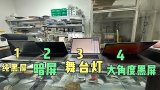 MacBook Pro屏幕通病 4种故障表现 同一个问题 屏幕背光排线更换