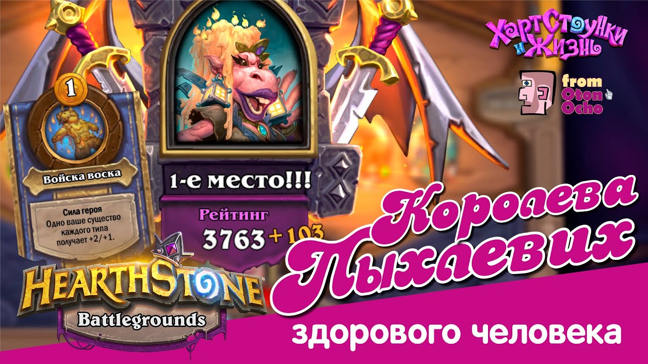 Королева Пыхлевих здорового человека | New Queen WagToggle. Patch Nov. 2020
